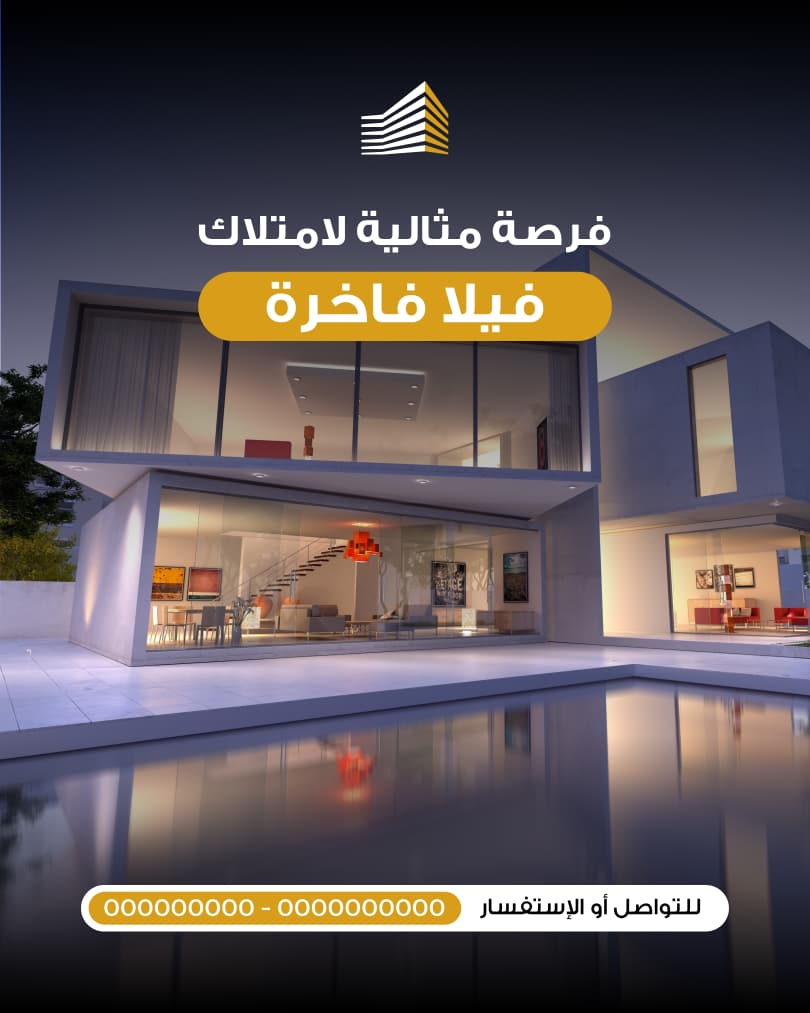 تسويق عقاري فاخر